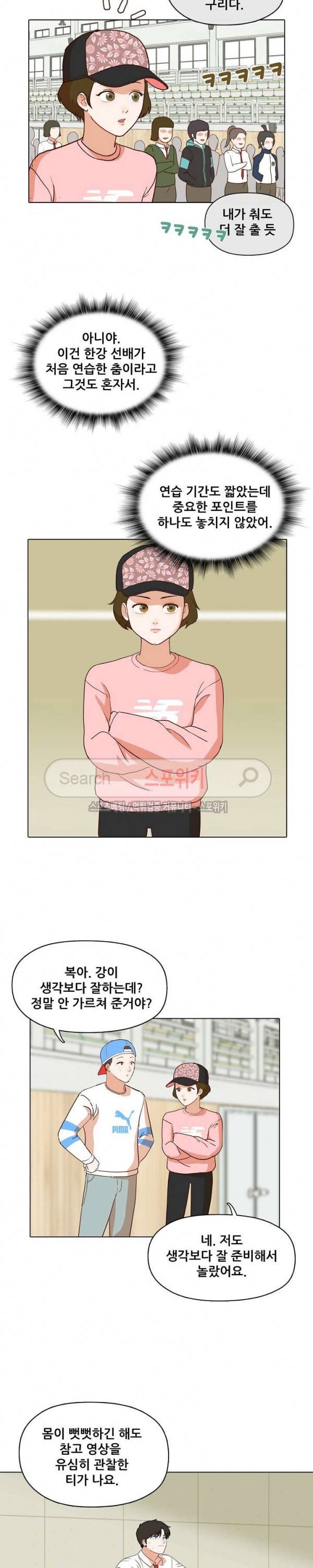 대디보이 69화 2