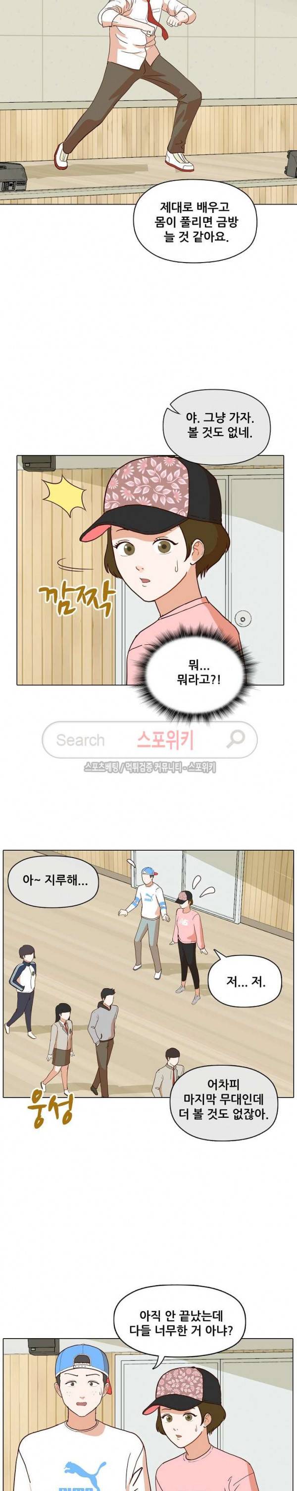 대디보이 69화 3