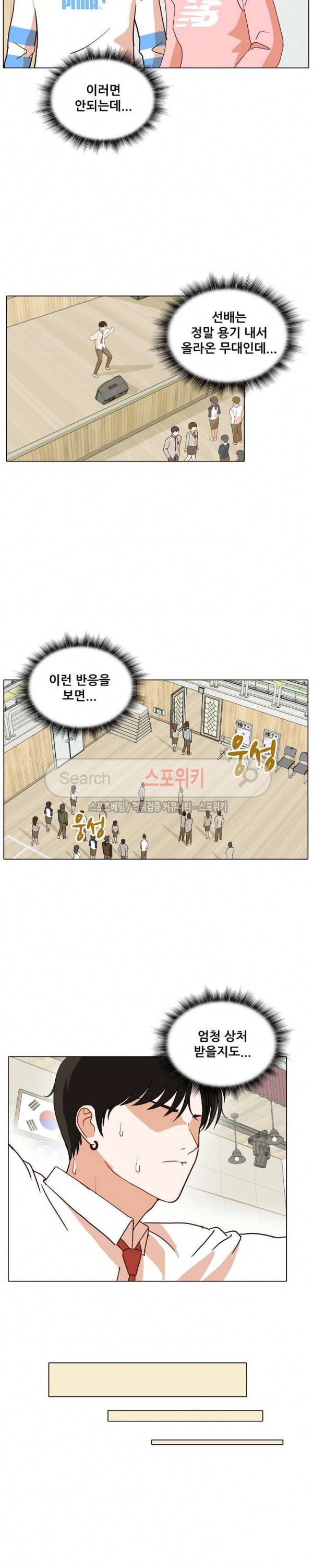 대디보이 69화 4