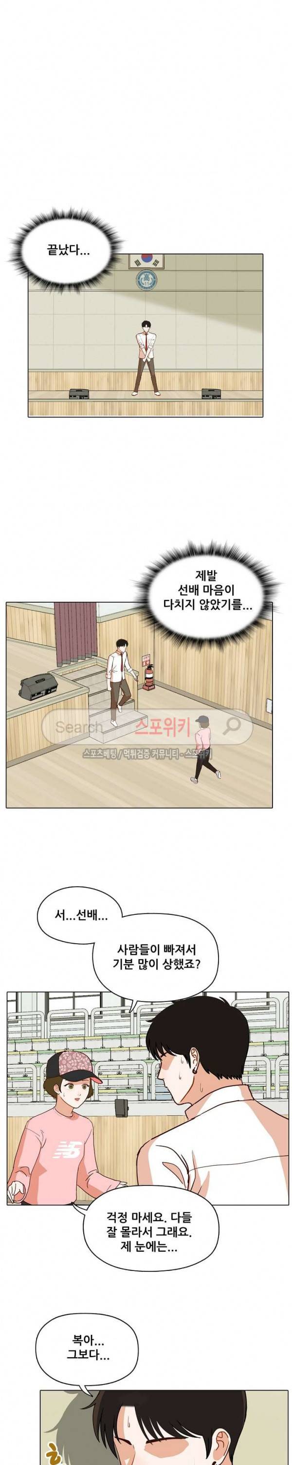 대디보이 69화 5