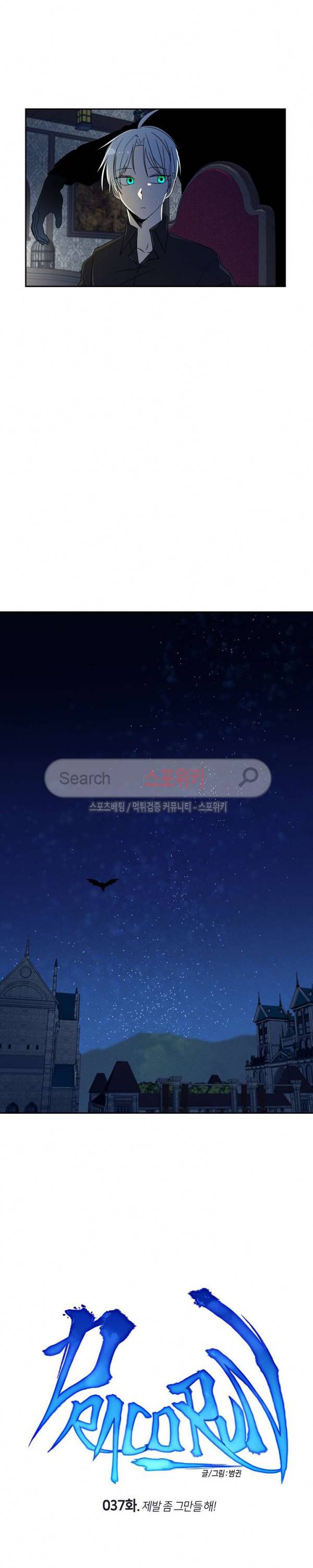 드라코런 37화 2