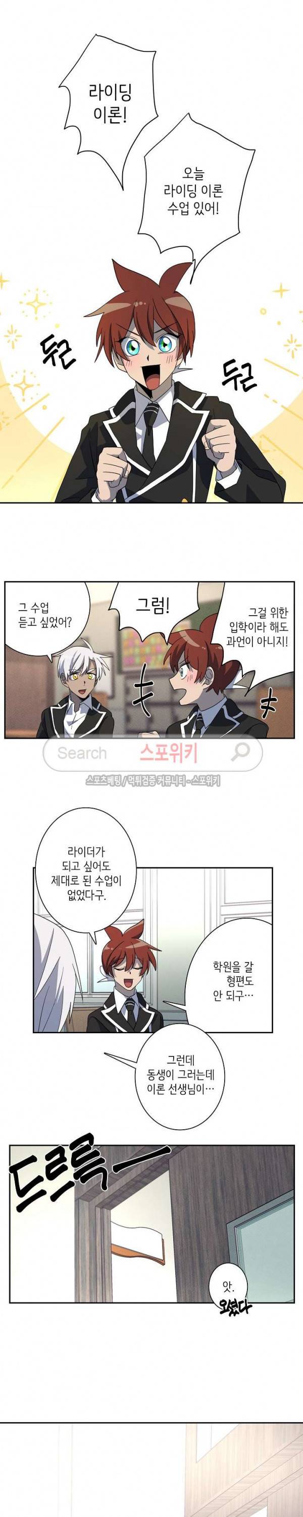 드라코런 37화 3