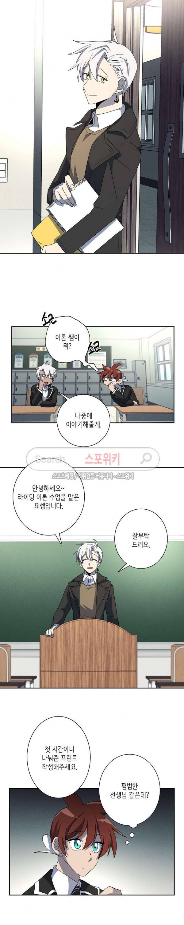 드라코런 37화 4