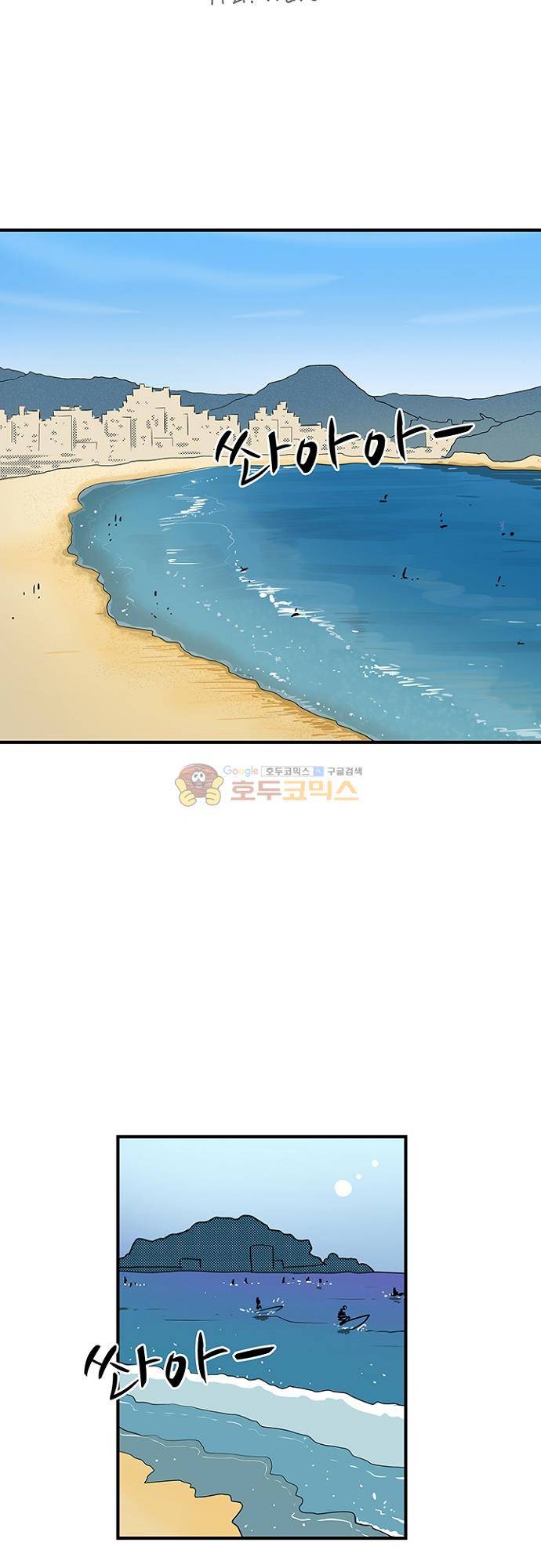 85년생 94화 마침 2