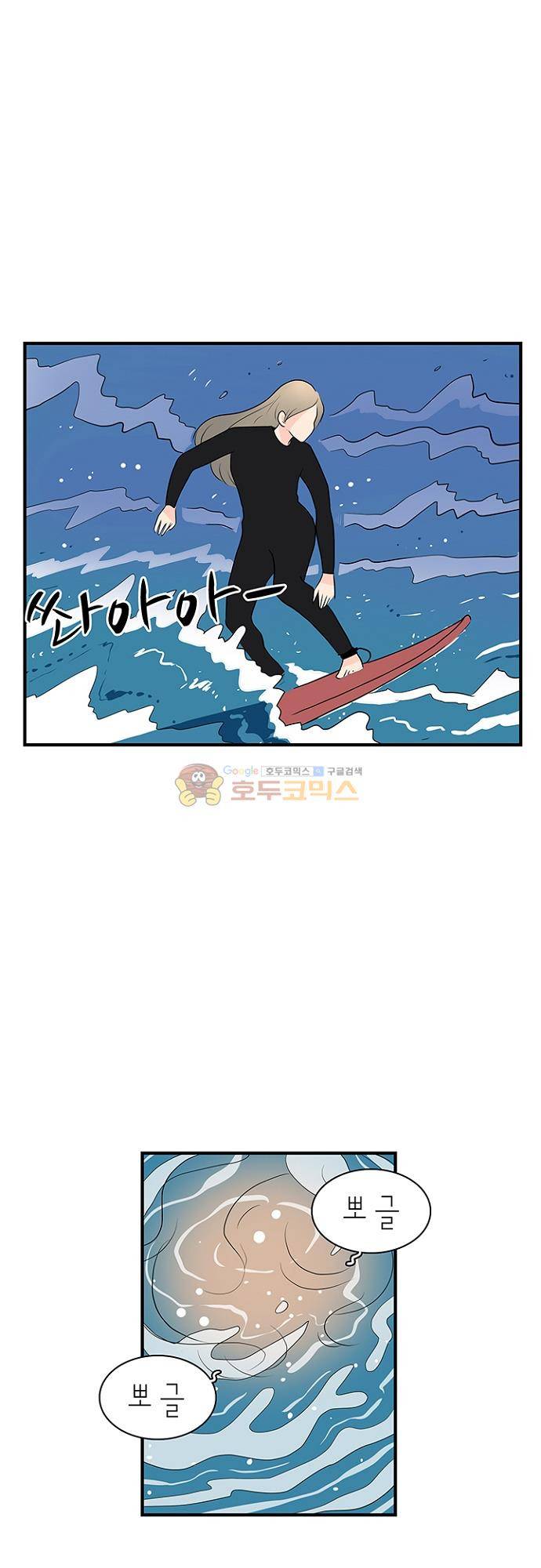 85년생 94화 마침 3