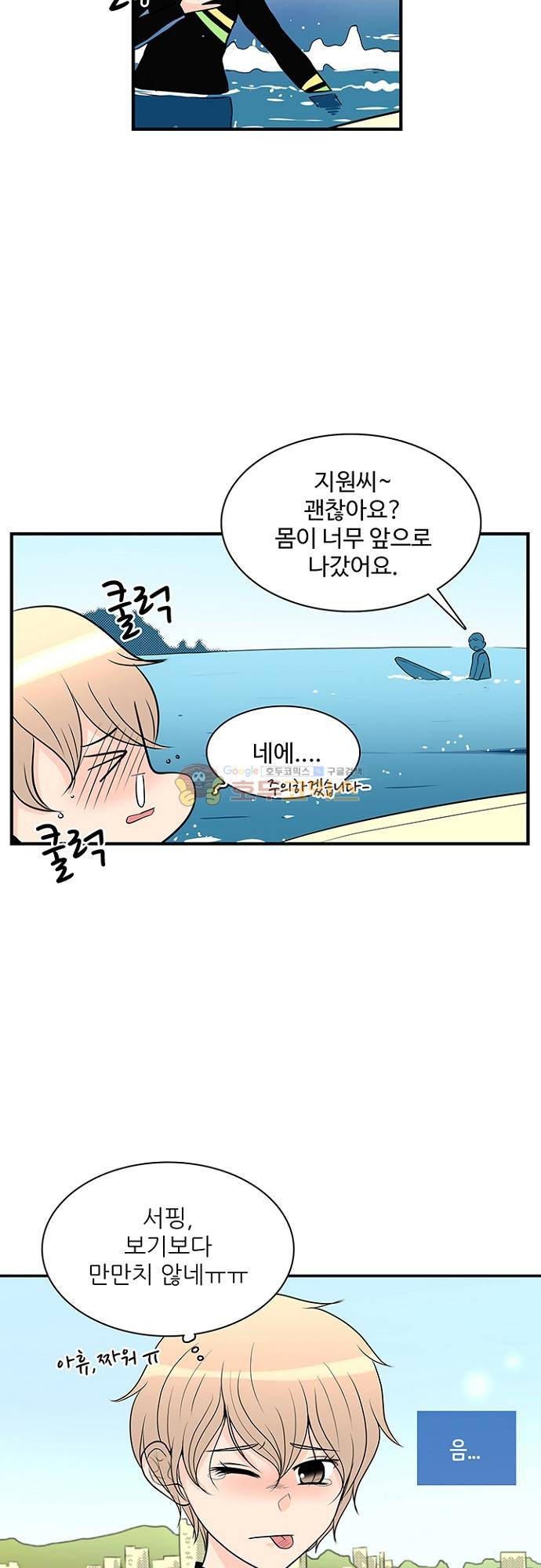 85년생 94화 마침 5