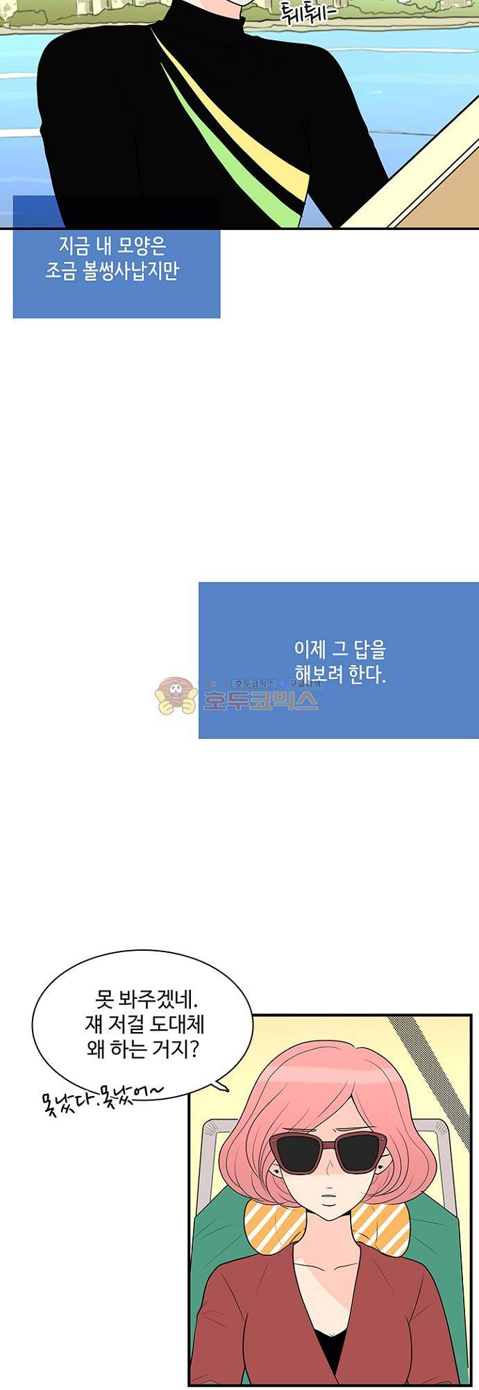 85년생 94화 마침 6