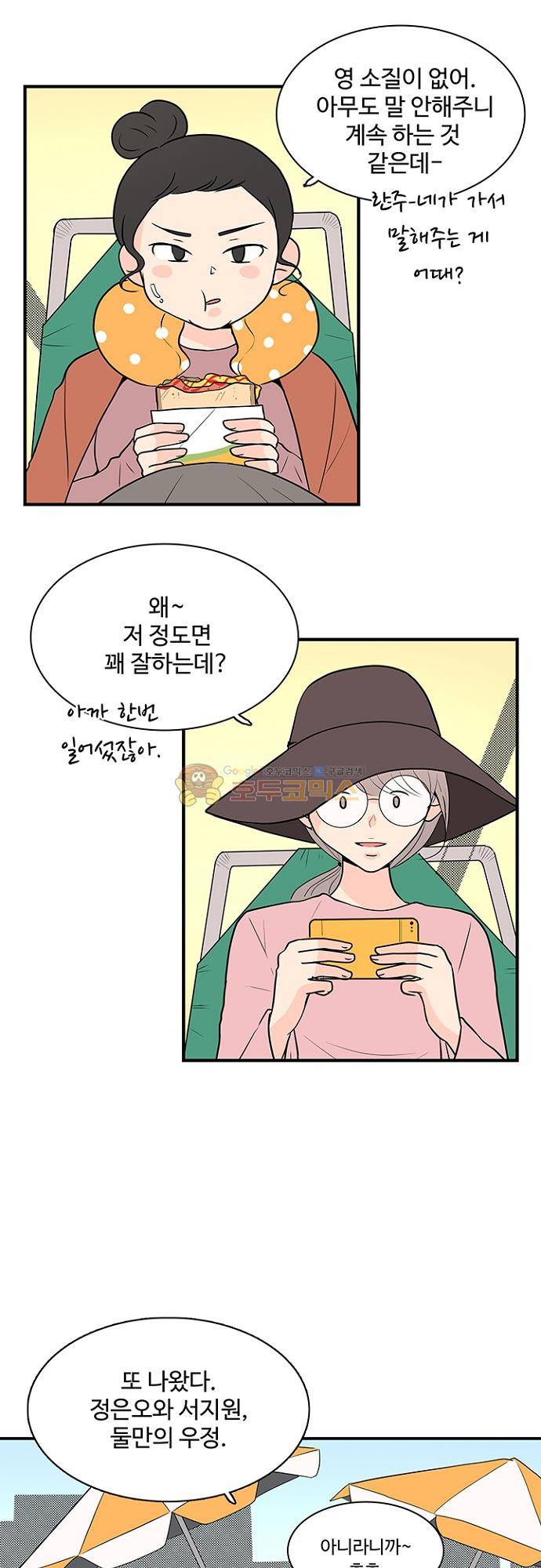 85년생 94화 마침 7