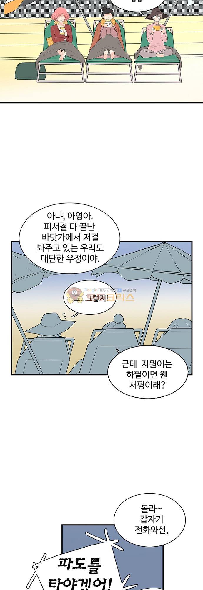 85년생 94화 마침 8