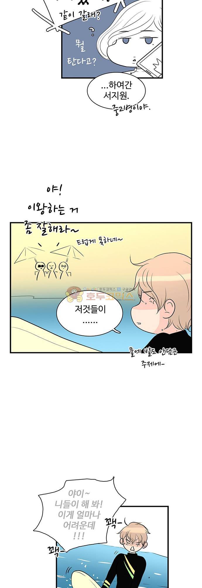 85년생 94화 마침 9