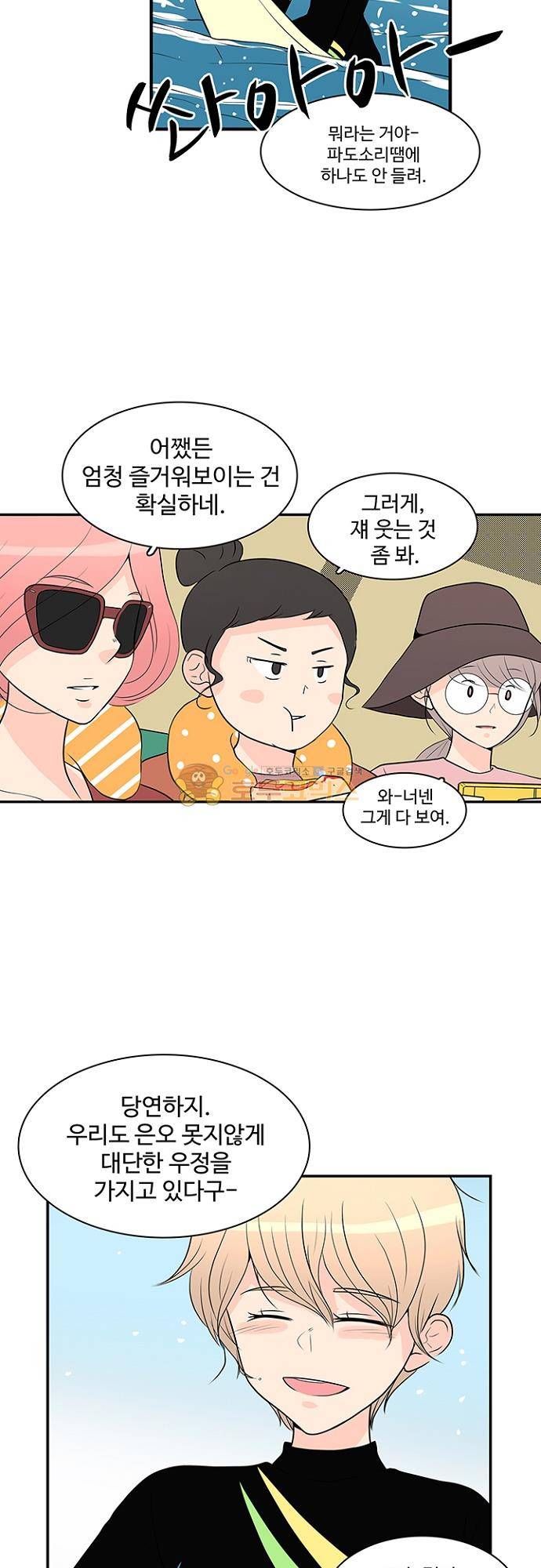 85년생 94화 마침 10