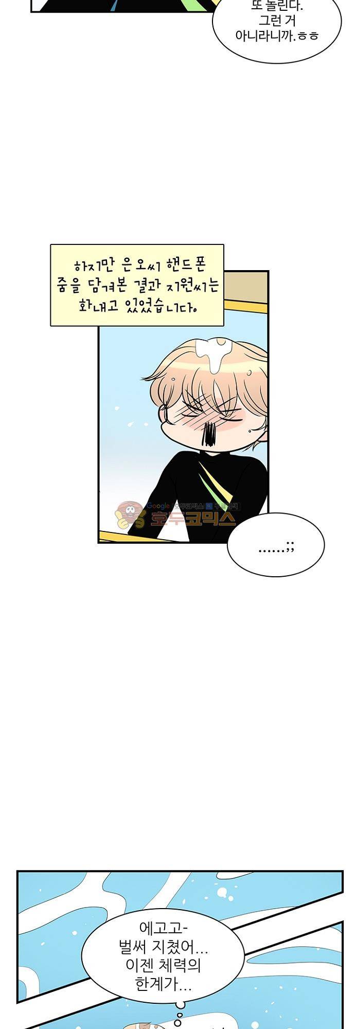 85년생 94화 마침 11