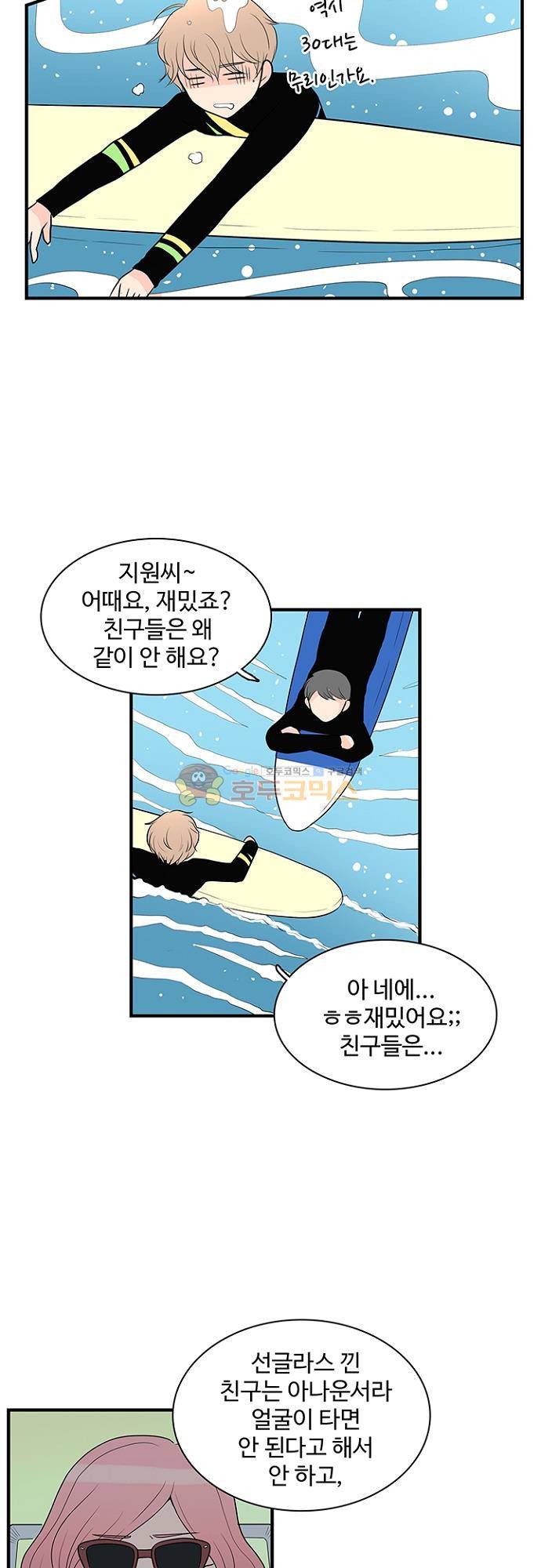 85년생 94화 마침 12