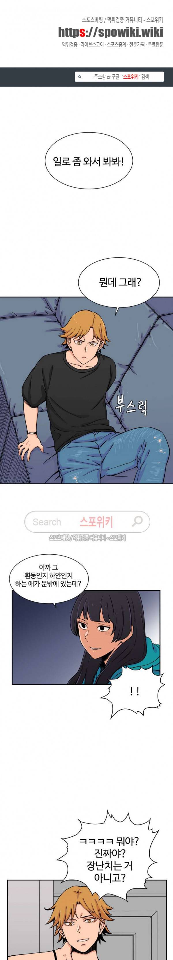 하얀데레 37화 1