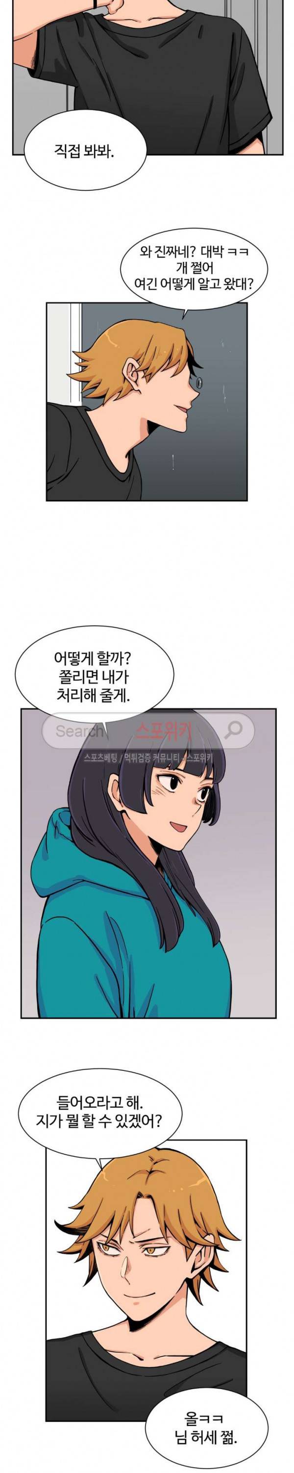 하얀데레 37화 2