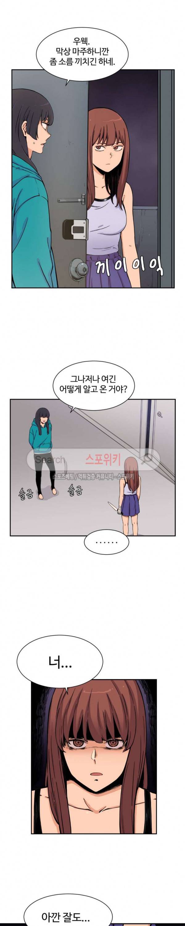 하얀데레 37화 4