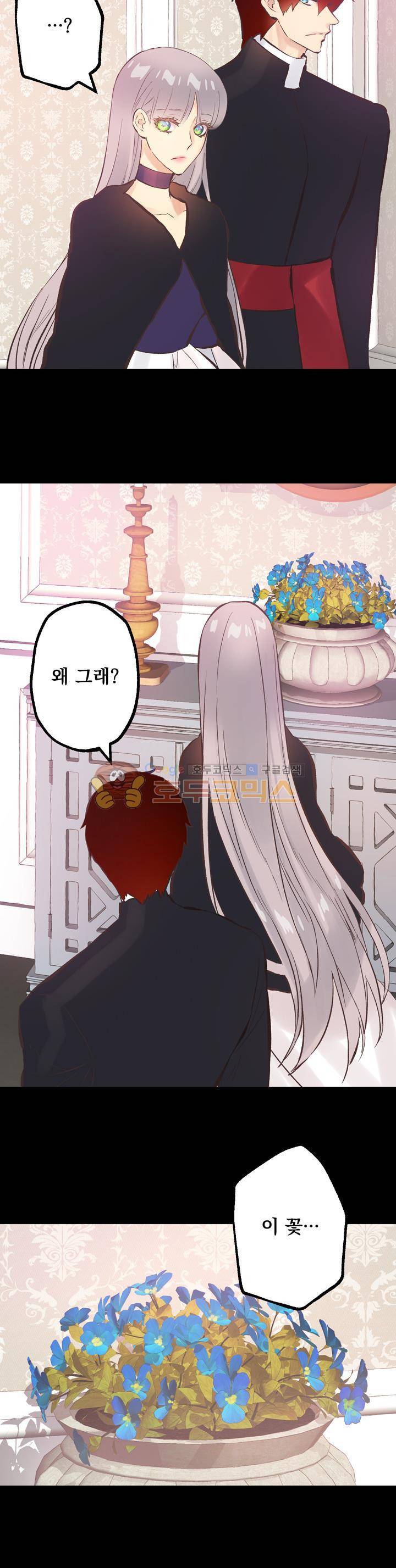 뜻대로 하세요 99화 3