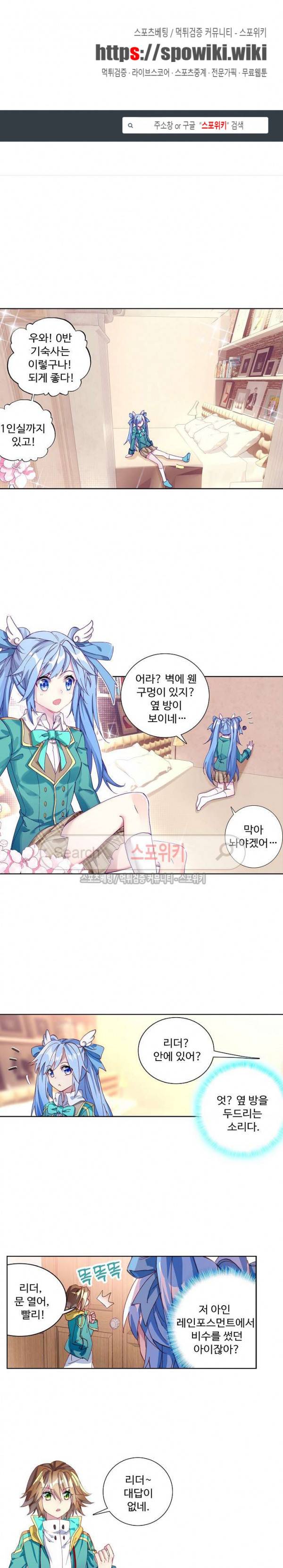엘피스 전기: 용왕전설 87화 1