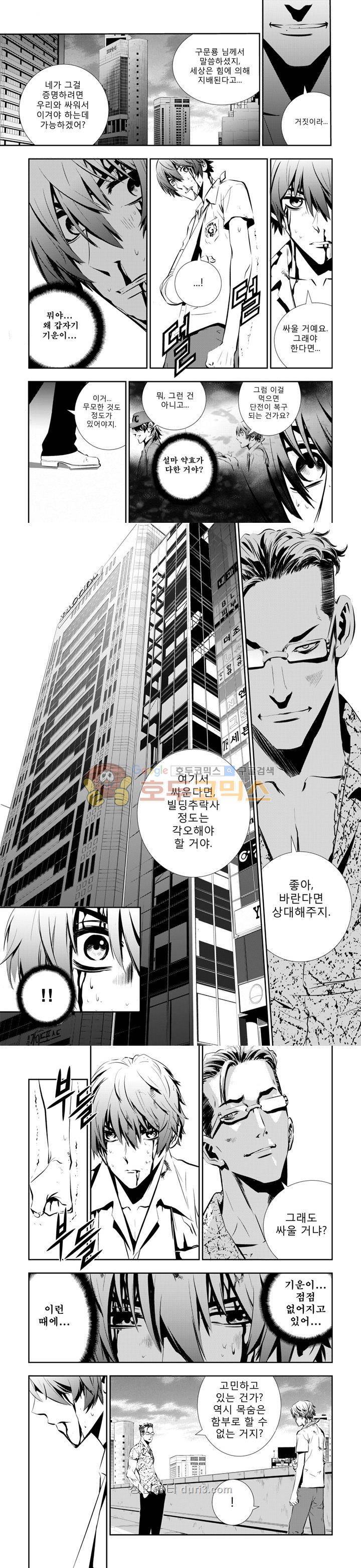 브레이커 시즌2 35화 2