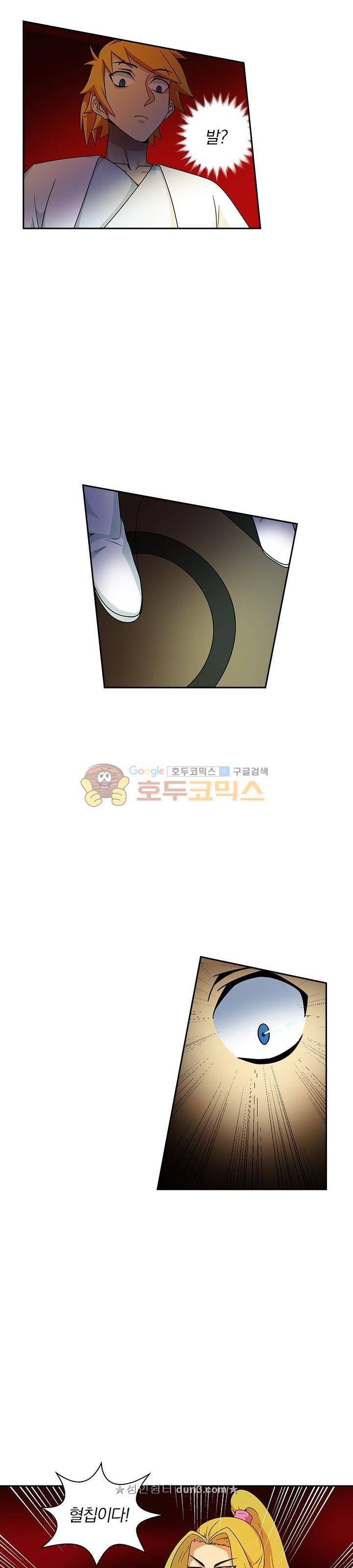 제천지존 93화 2