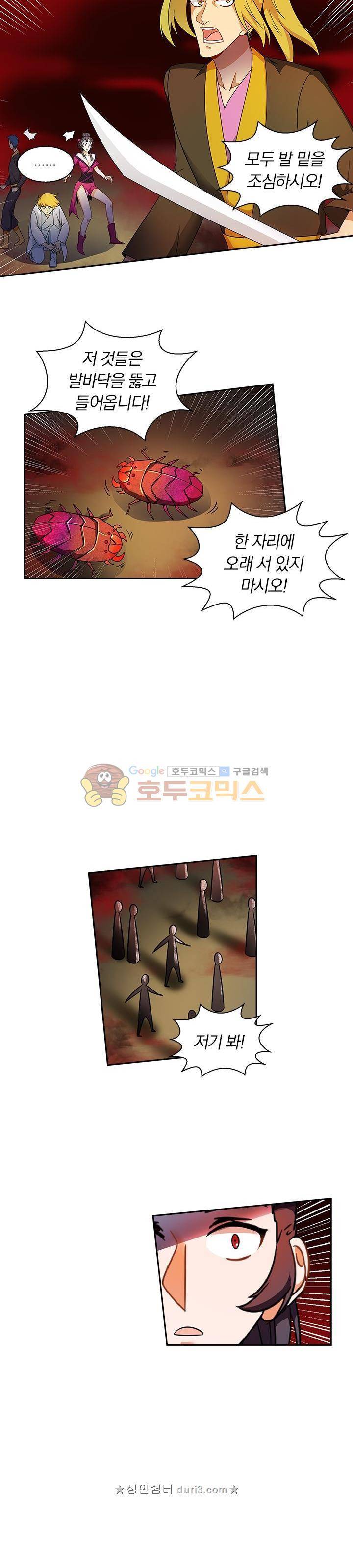 제천지존 93화 3