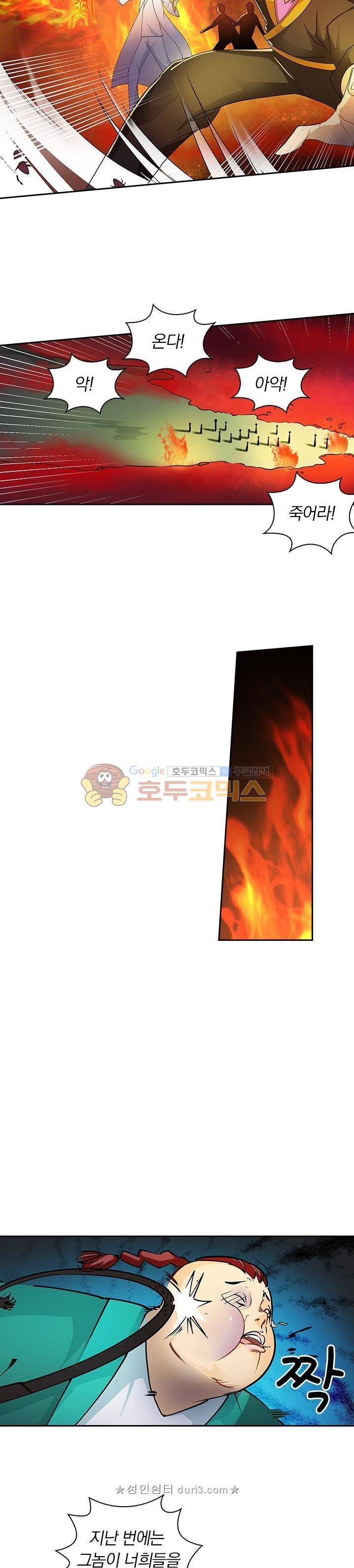 제천지존 93화 8