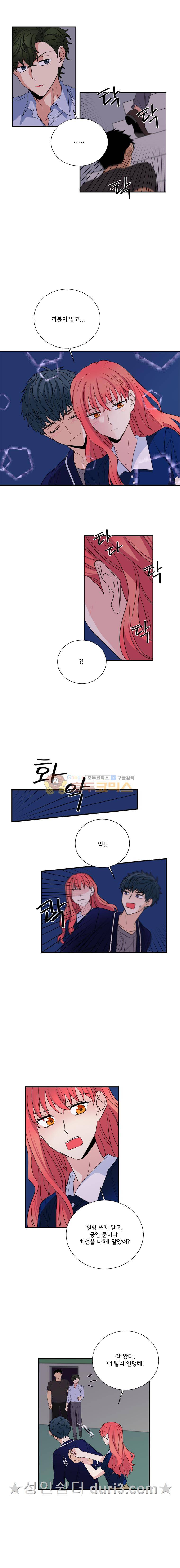 대치동 일타강사 171화 2