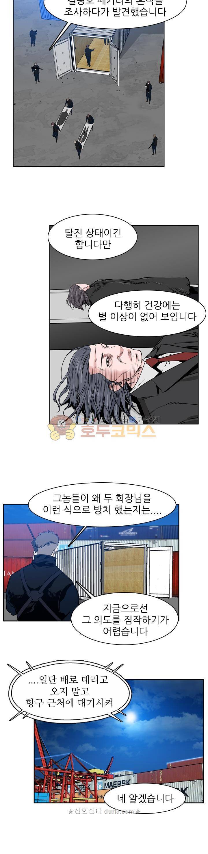 언데드킹 277화 2