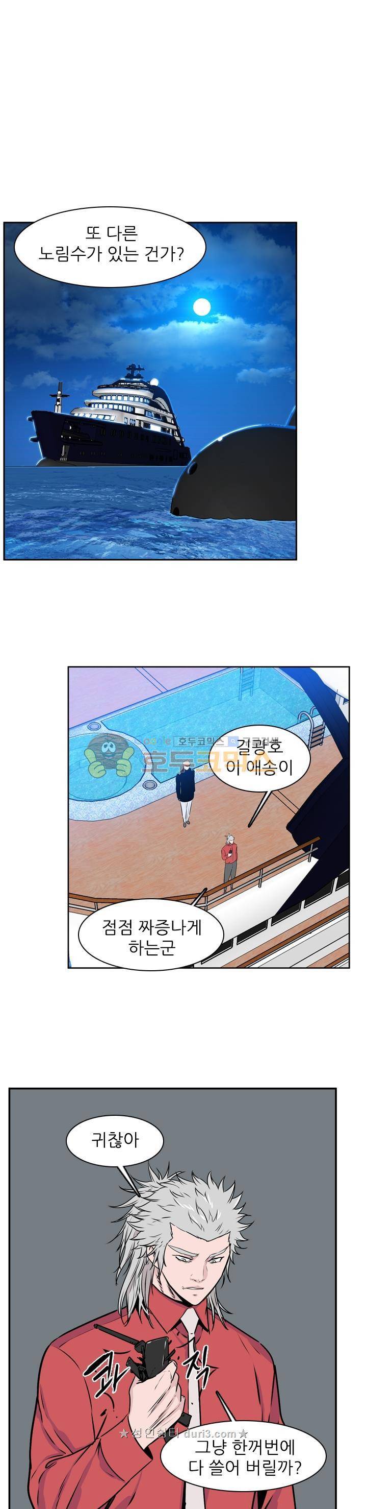 언데드킹 277화 3