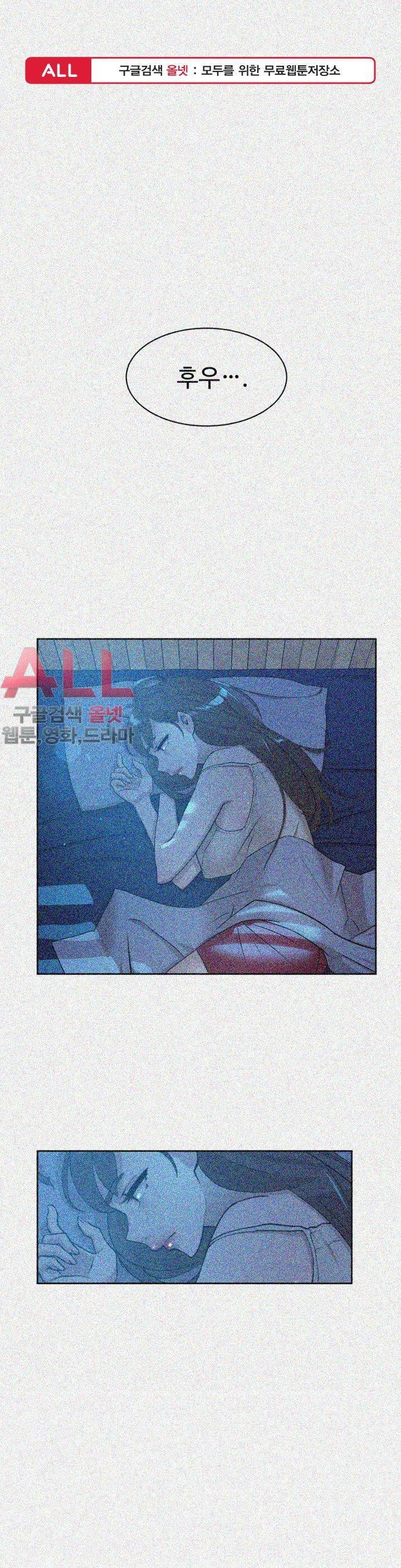 그녀의 11센티 72화 1