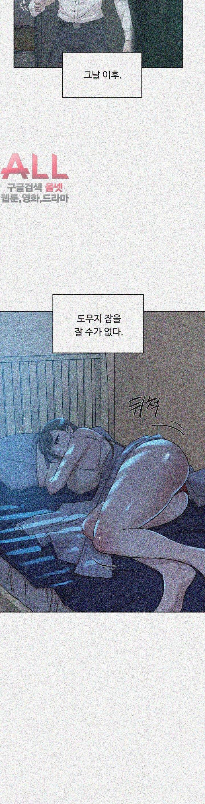 그녀의 11센티 72화 3