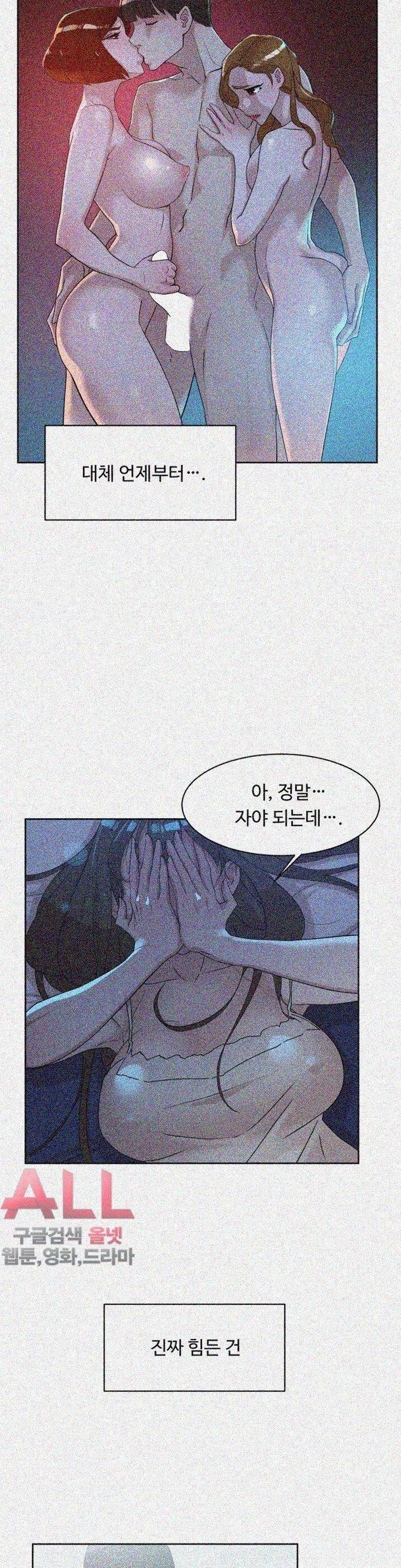 그녀의 11센티 72화 6
