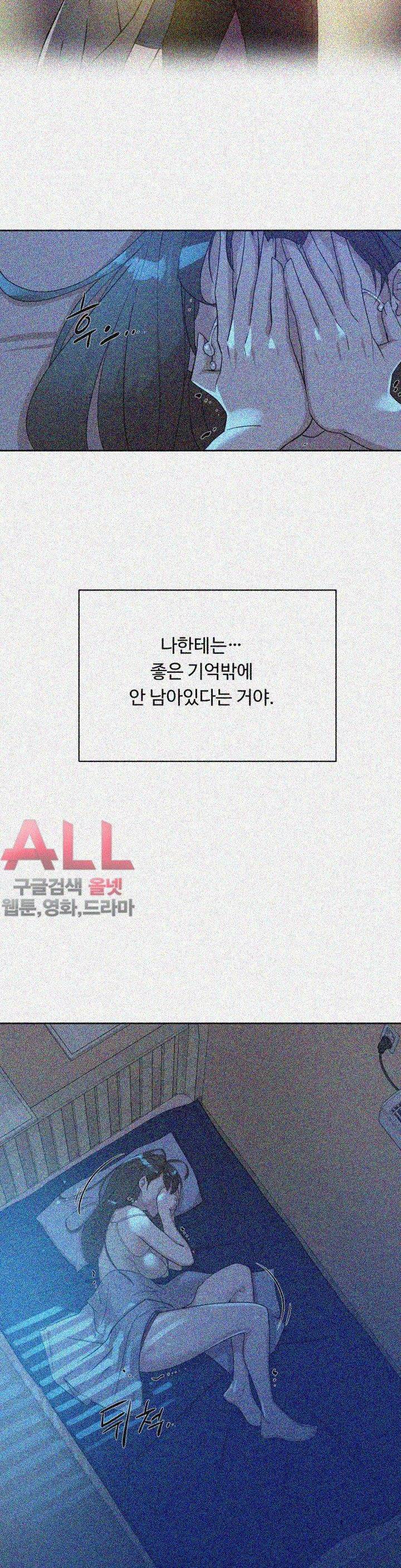 그녀의 11센티 72화 8