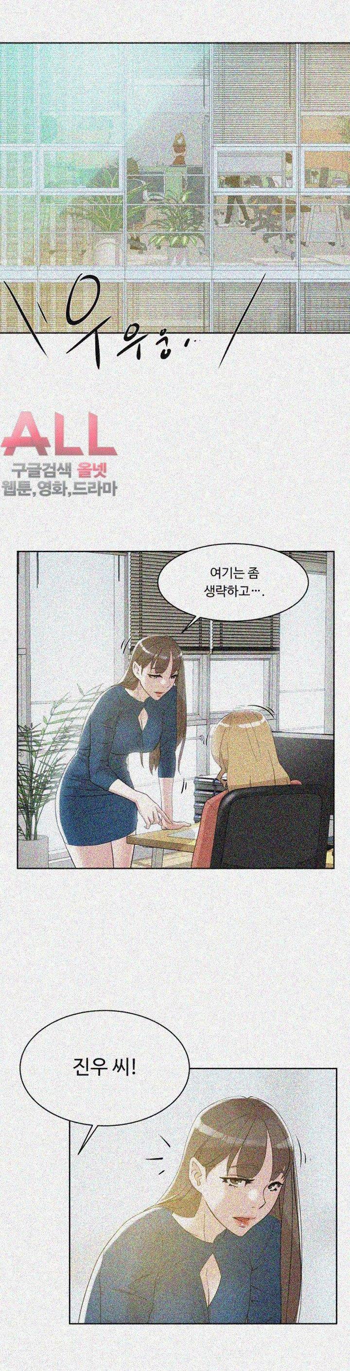 그녀의 11센티 72화 10