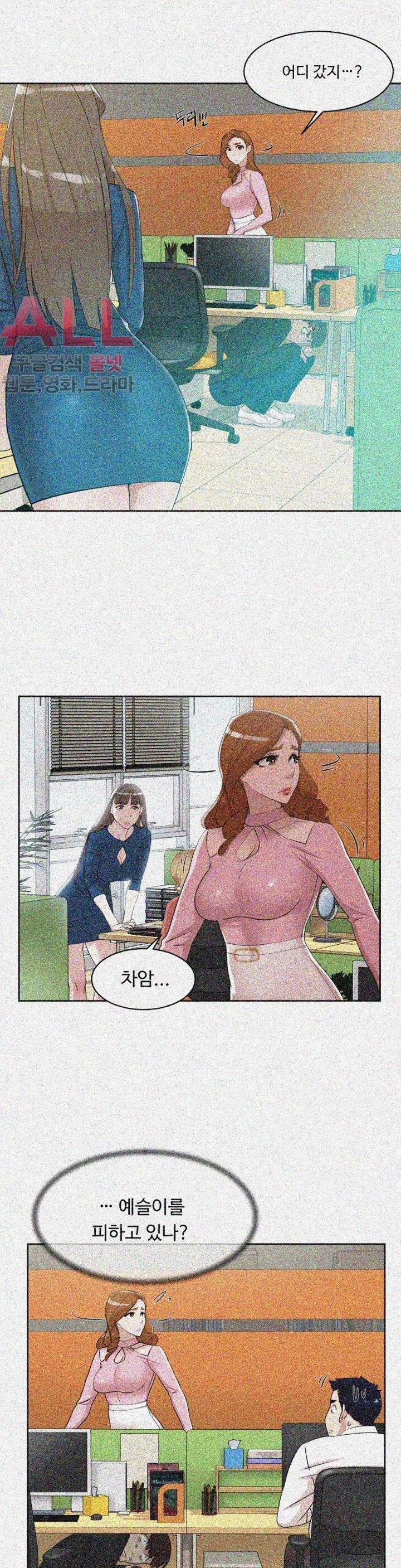 그녀의 11센티 72화 11