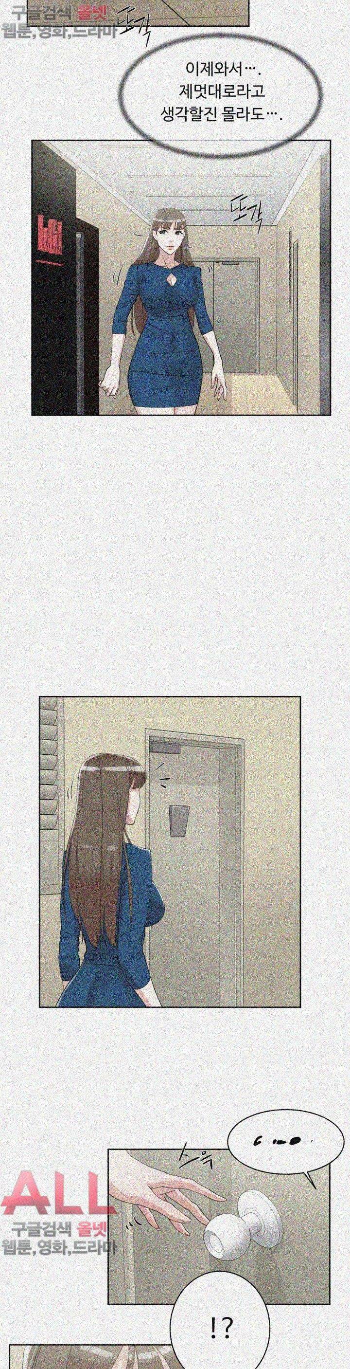 그녀의 11센티 72화 13