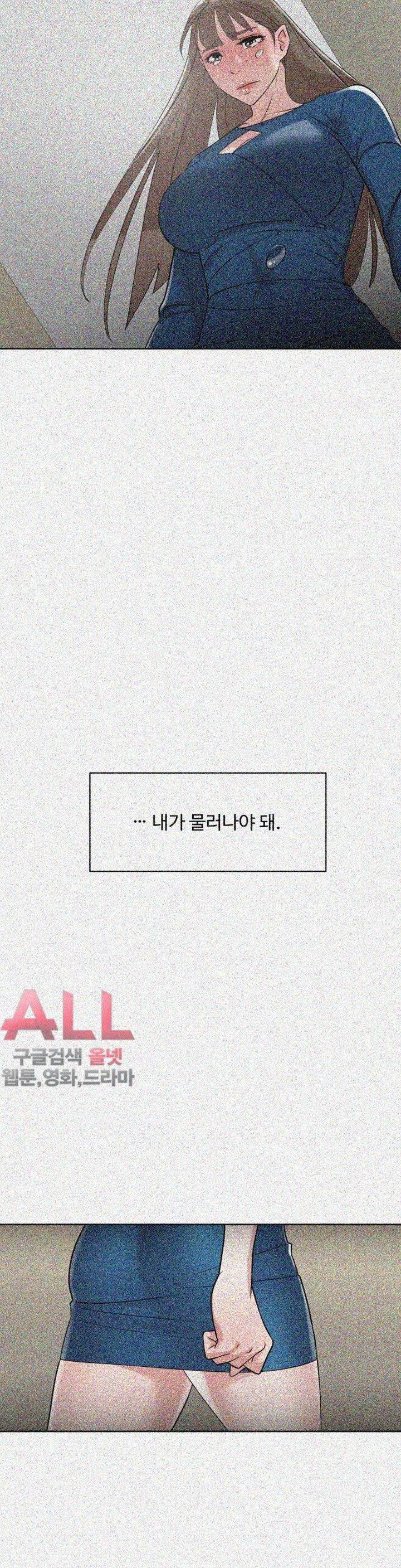 그녀의 11센티 72화 23