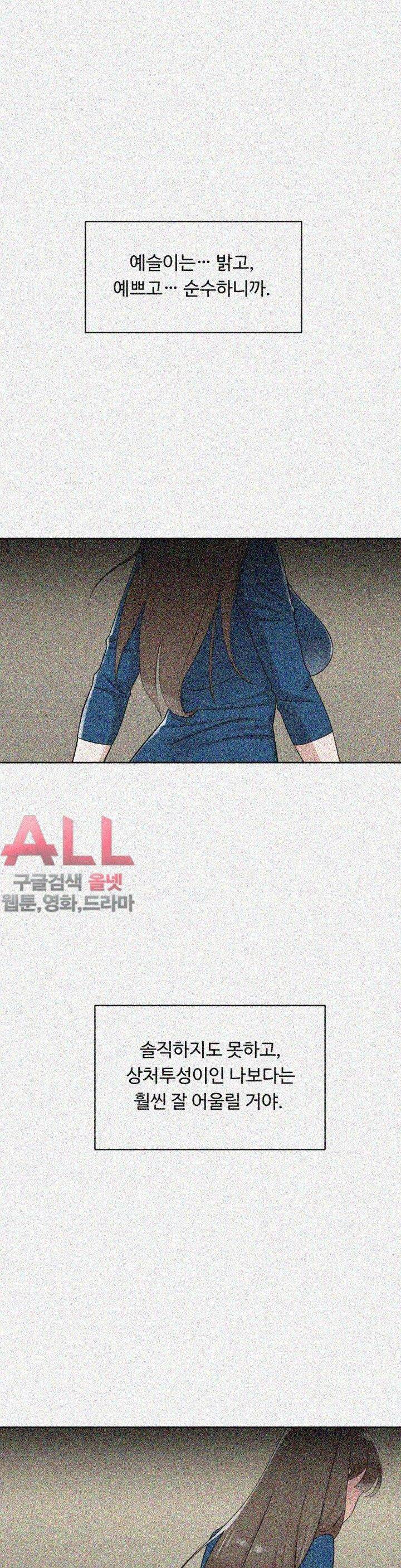 그녀의 11센티 72화 24
