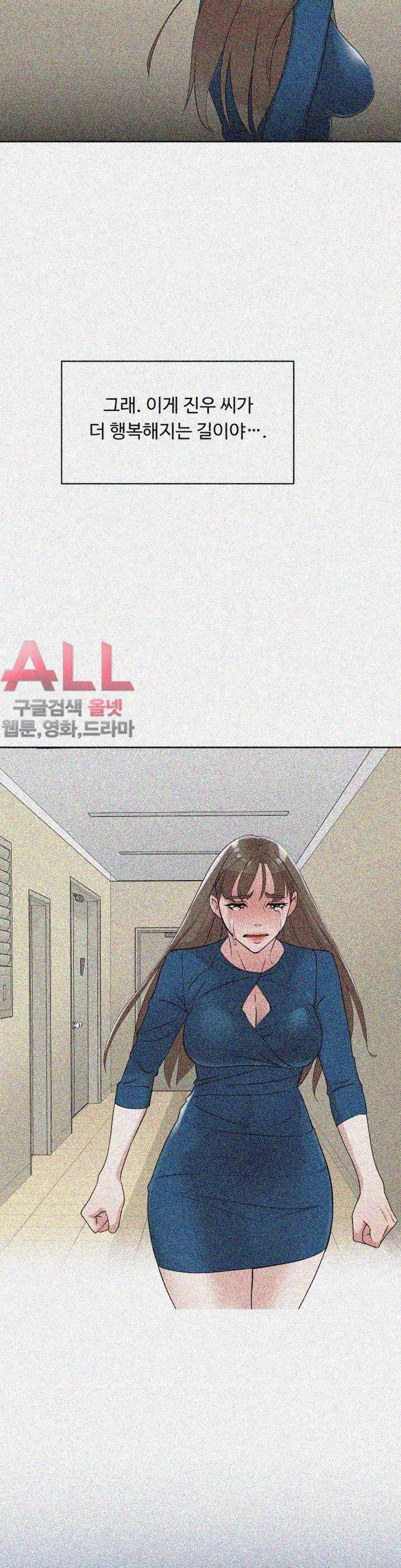 그녀의 11센티 72화 25