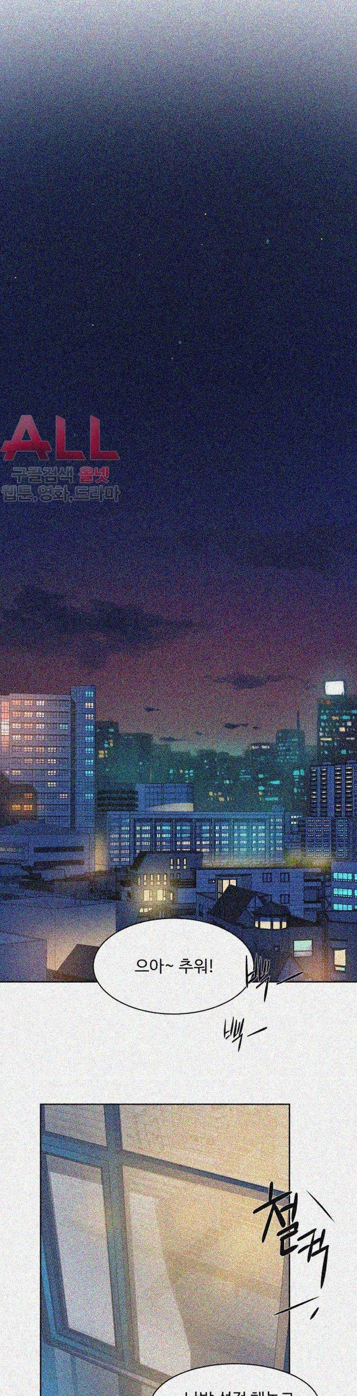 그녀의 11센티 72화 26