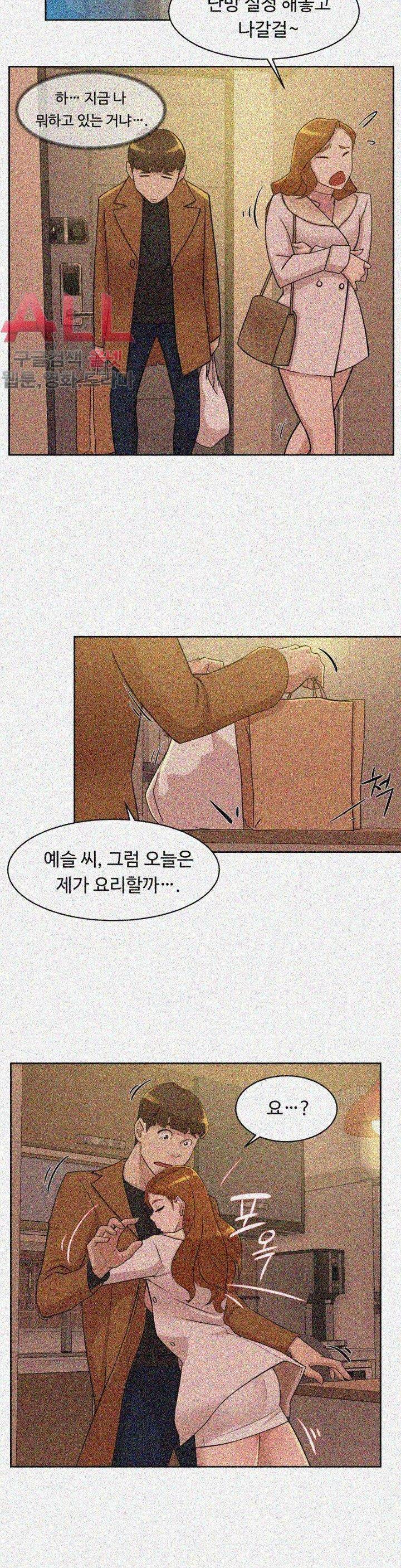 그녀의 11센티 72화 27