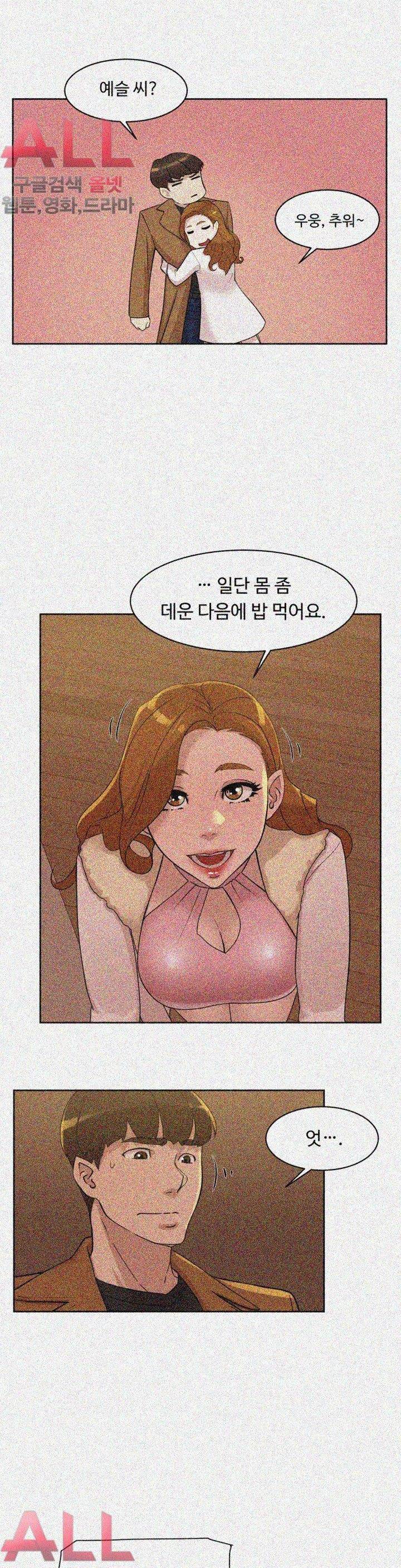 그녀의 11센티 72화 28