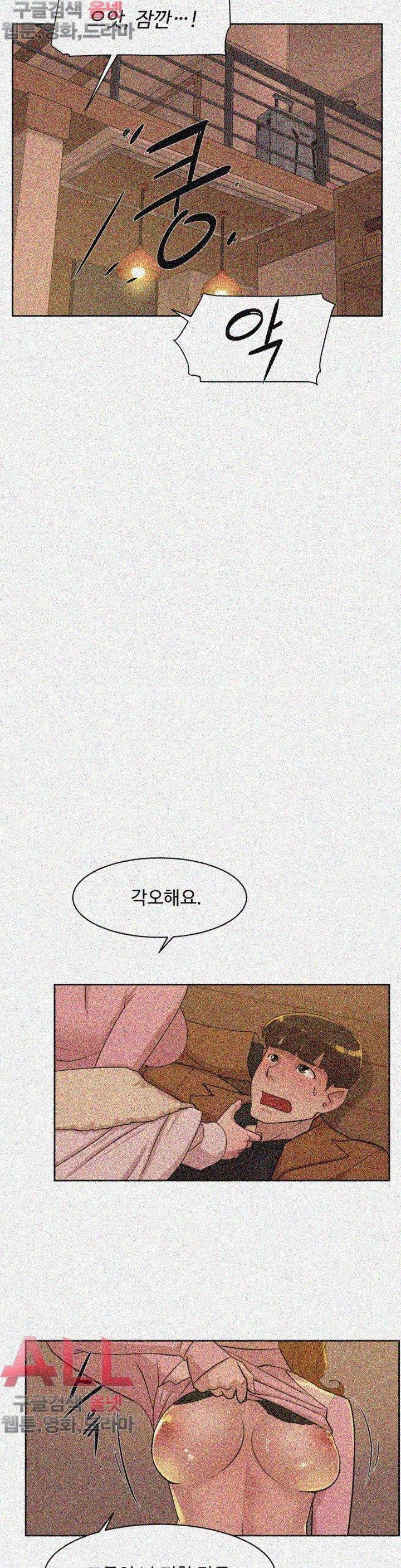 그녀의 11센티 72화 29