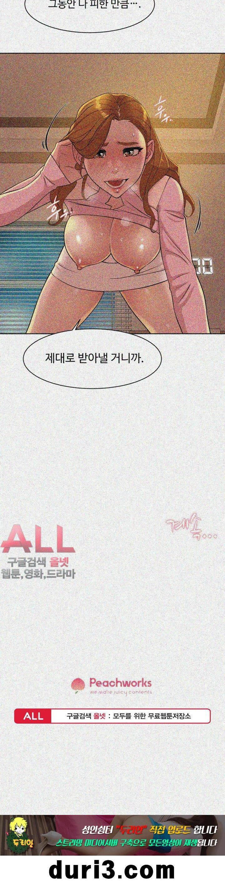 그녀의 11센티 72화 30