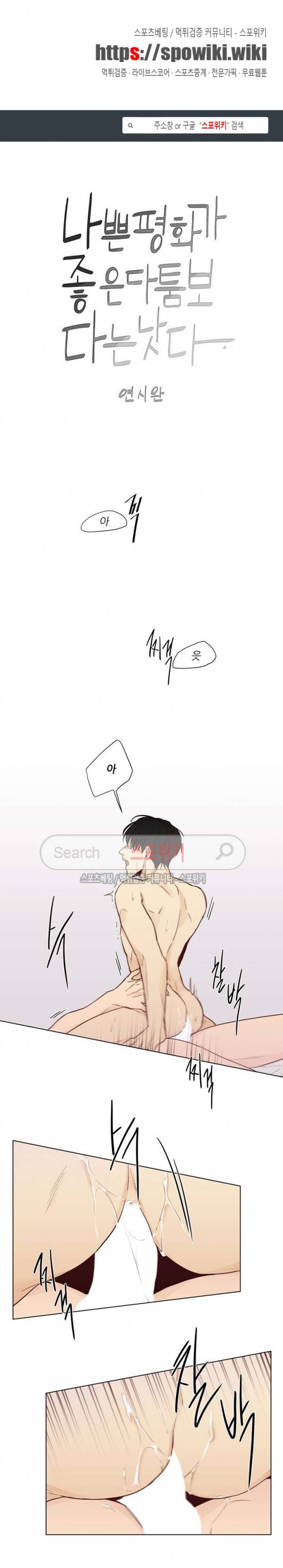 나좋다 28화 1