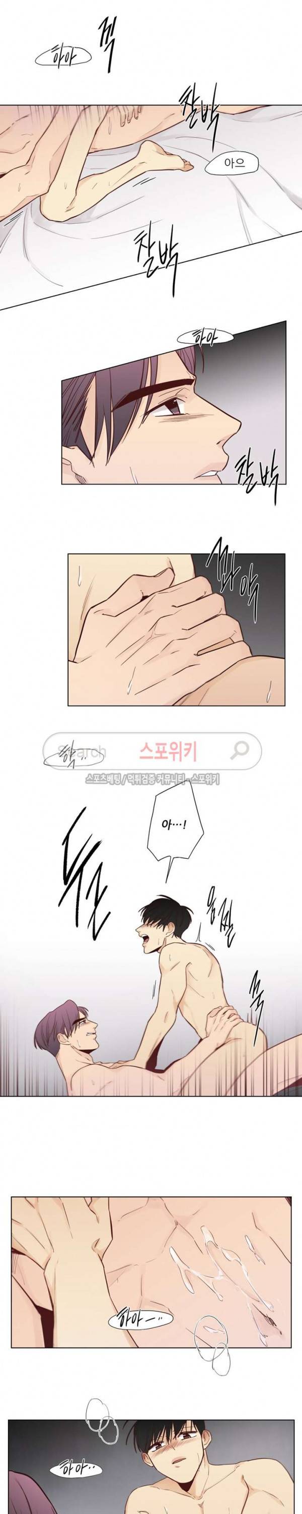 나좋다 28화 2