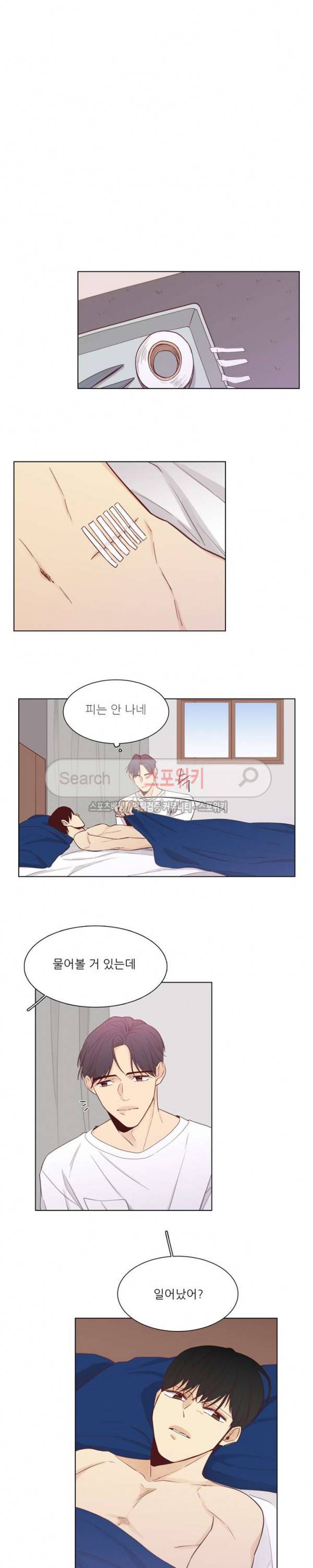 나좋다 28화 6
