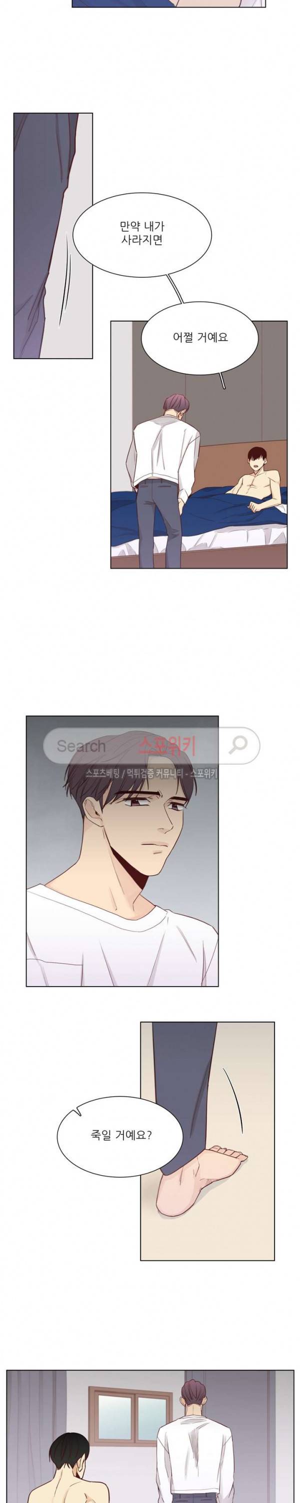 나좋다 28화 7