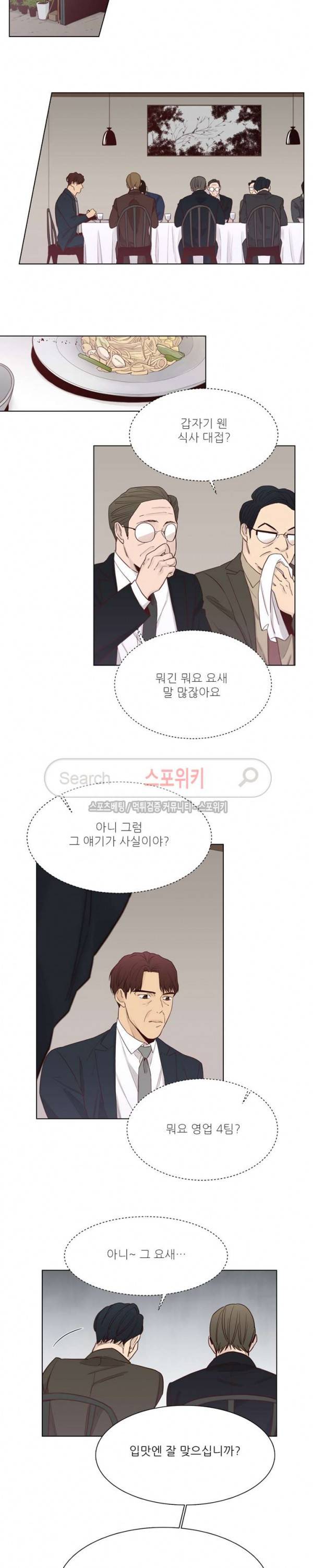 나좋다 28화 10