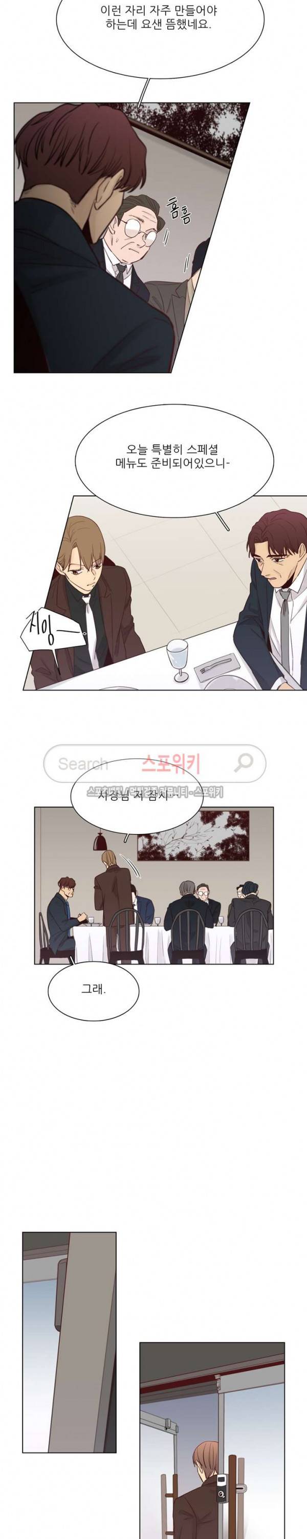 나좋다 28화 11